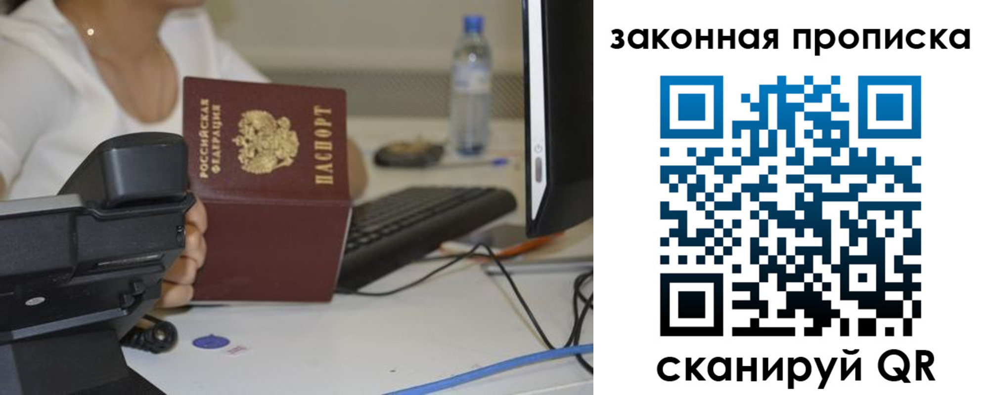 прописка законно в Чехове